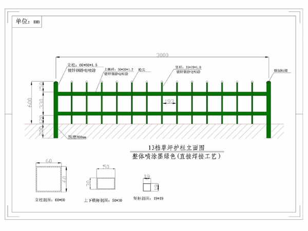 市政草坪护栏